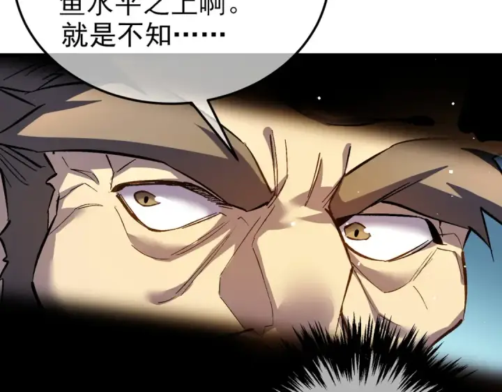 漫画《我靠无敌被动打出成吨伤害！》第11话 隐藏boos——鱼人王子！第63张图