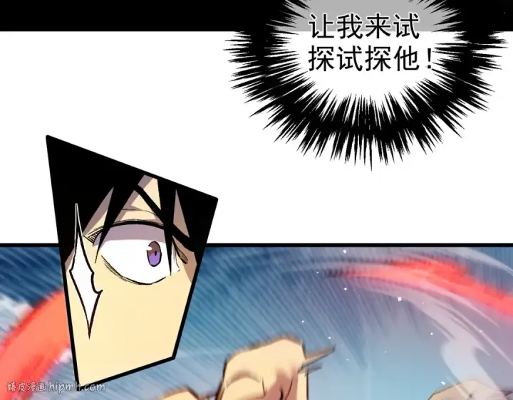 漫画《我靠无敌被动打出成吨伤害！》第11话 隐藏boos——鱼人王子！第64张图