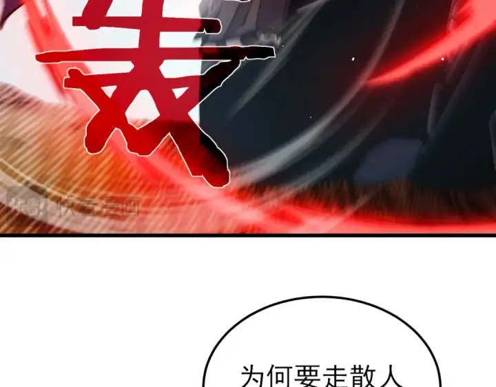 漫画《我靠无敌被动打出成吨伤害！》第11话 隐藏boos——鱼人王子！第66张图