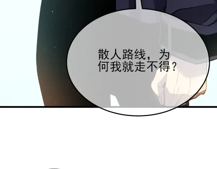 漫画《我靠无敌被动打出成吨伤害！》第11话 隐藏boos——鱼人王子！第74张图