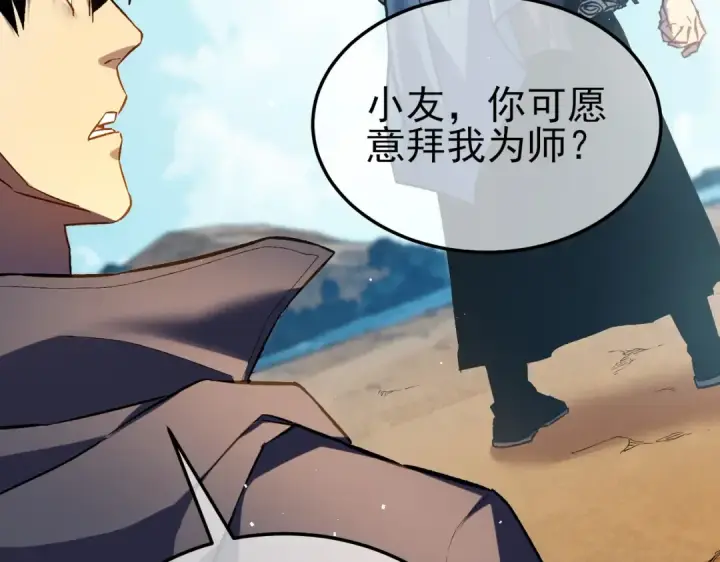 漫画《我靠无敌被动打出成吨伤害！》第11话 隐藏boos——鱼人王子！第77张图