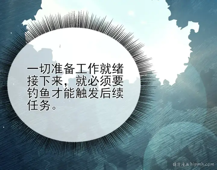 漫画《我靠无敌被动打出成吨伤害！》第11话 隐藏boos——鱼人王子！第8张图
