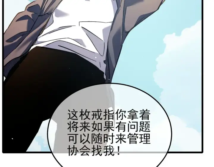 漫画《我靠无敌被动打出成吨伤害！》第11话 隐藏boos——鱼人王子！第81张图