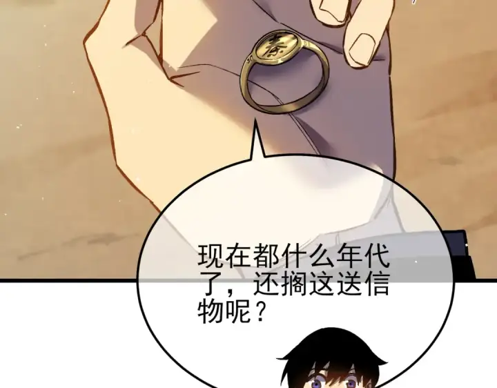 漫画《我靠无敌被动打出成吨伤害！》第11话 隐藏boos——鱼人王子！第83张图