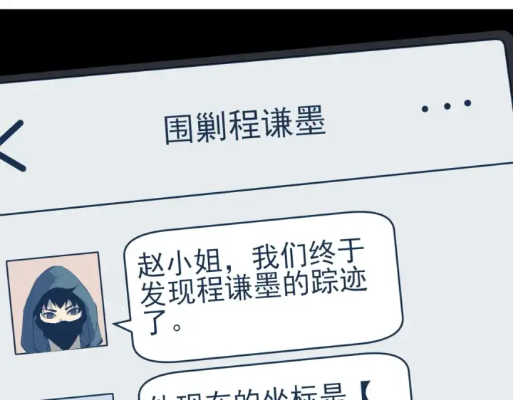 漫画《我靠无敌被动打出成吨伤害！》第11话 隐藏boos——鱼人王子！第87张图