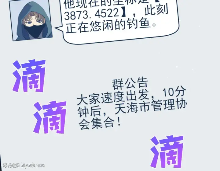 漫画《我靠无敌被动打出成吨伤害！》第11话 隐藏boos——鱼人王子！第88张图