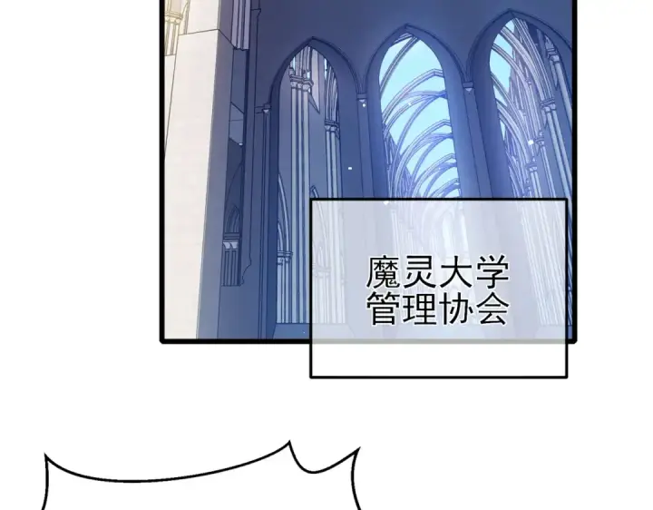 漫画《我靠无敌被动打出成吨伤害！》第11话 隐藏boos——鱼人王子！第91张图