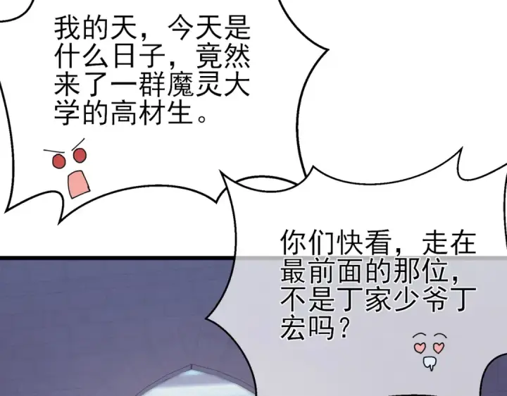 漫画《我靠无敌被动打出成吨伤害！》第11话 隐藏boos——鱼人王子！第92张图
