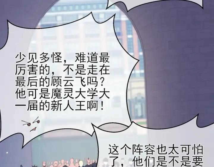 漫画《我靠无敌被动打出成吨伤害！》第11话 隐藏boos——鱼人王子！第93张图