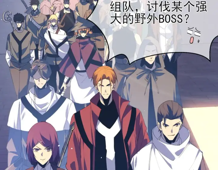 漫画《我靠无敌被动打出成吨伤害！》第11话 隐藏boos——鱼人王子！第94张图