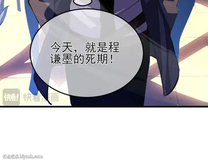 漫画《我靠无敌被动打出成吨伤害！》第11话 隐藏boos——鱼人王子！第96张图