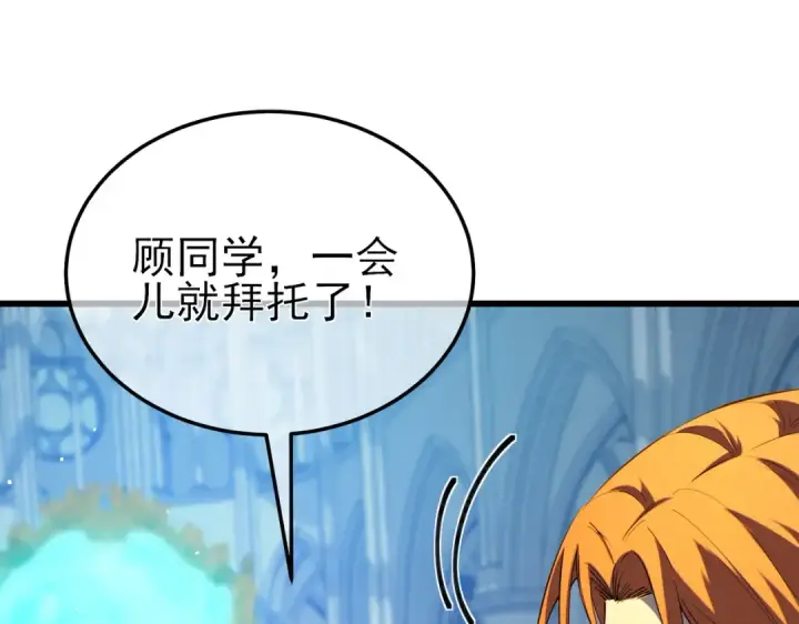 漫画《我靠无敌被动打出成吨伤害！》第11话 隐藏boos——鱼人王子！第97张图