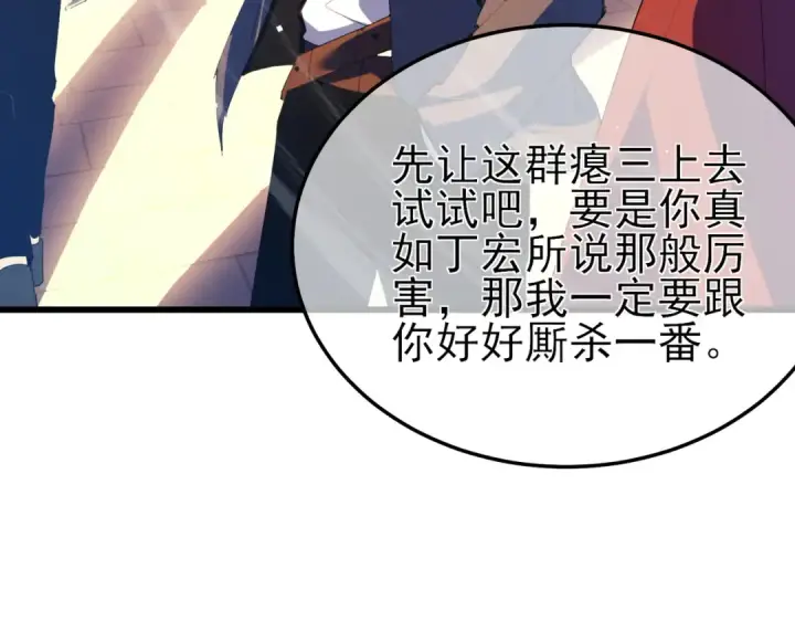 漫画《我靠无敌被动打出成吨伤害！》第11话 隐藏boos——鱼人王子！第99张图