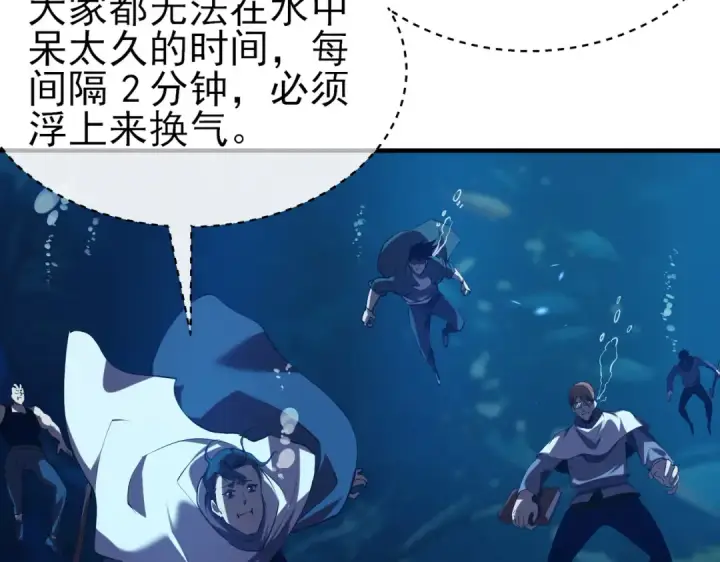 漫画《我靠无敌被动打出成吨伤害！》第12话 隐藏任务完成！获得潮汐符咒第10张图