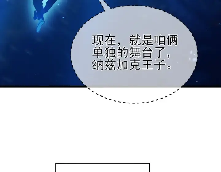 漫画《我靠无敌被动打出成吨伤害！》第12话 隐藏任务完成！获得潮汐符咒第101张图