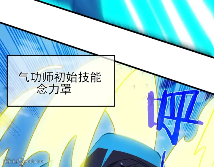 漫画《我靠无敌被动打出成吨伤害！》第12话 隐藏任务完成！获得潮汐符咒第104张图