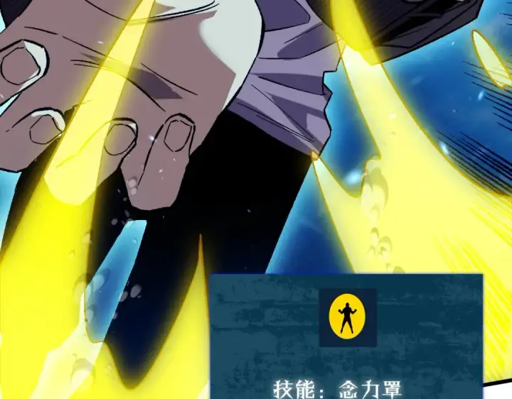 漫画《我靠无敌被动打出成吨伤害！》第12话 隐藏任务完成！获得潮汐符咒第106张图