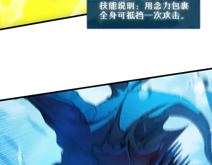 漫画《我靠无敌被动打出成吨伤害！》第12话 隐藏任务完成！获得潮汐符咒第107张图