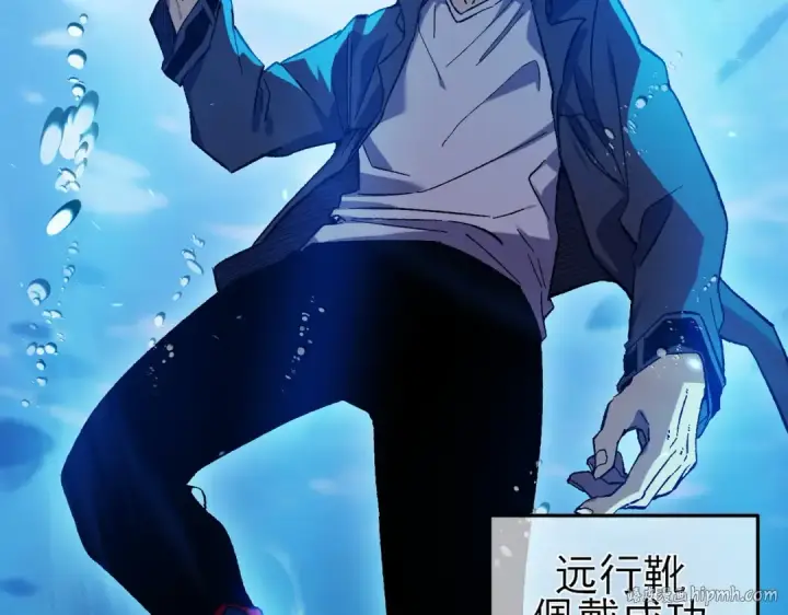 漫画《我靠无敌被动打出成吨伤害！》第12话 隐藏任务完成！获得潮汐符咒第112张图