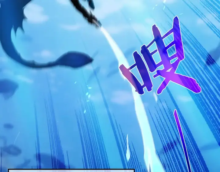 漫画《我靠无敌被动打出成吨伤害！》第12话 隐藏任务完成！获得潮汐符咒第117张图