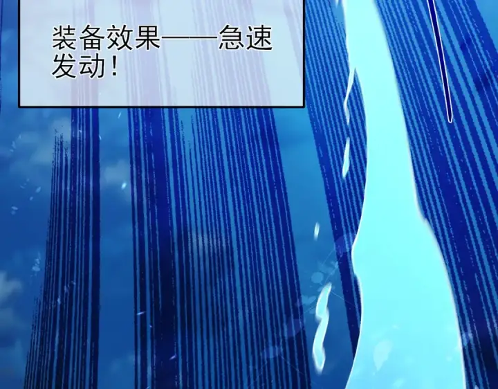 漫画《我靠无敌被动打出成吨伤害！》第12话 隐藏任务完成！获得潮汐符咒第118张图