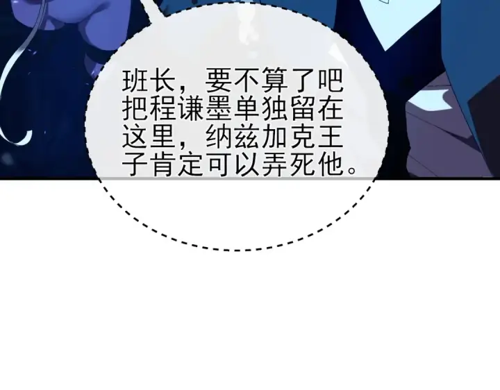 漫画《我靠无敌被动打出成吨伤害！》第12话 隐藏任务完成！获得潮汐符咒第12张图
