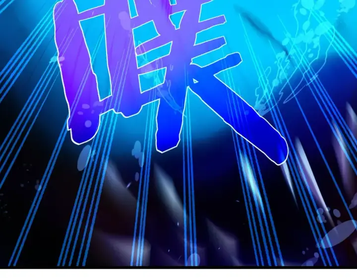 漫画《我靠无敌被动打出成吨伤害！》第12话 隐藏任务完成！获得潮汐符咒第126张图