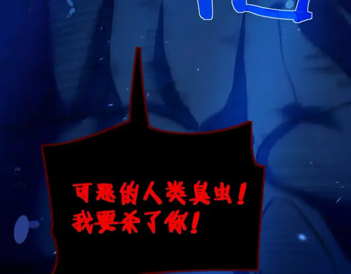 漫画《我靠无敌被动打出成吨伤害！》第12话 隐藏任务完成！获得潮汐符咒第129张图