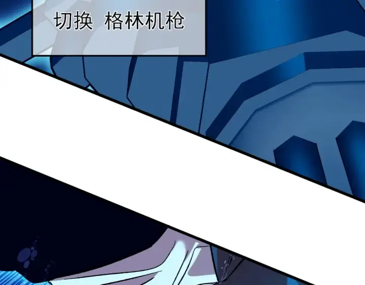 漫画《我靠无敌被动打出成吨伤害！》第12话 隐藏任务完成！获得潮汐符咒第134张图