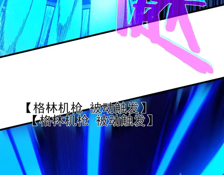 漫画《我靠无敌被动打出成吨伤害！》第12话 隐藏任务完成！获得潮汐符咒第137张图