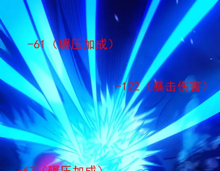 漫画《我靠无敌被动打出成吨伤害！》第12话 隐藏任务完成！获得潮汐符咒第138张图