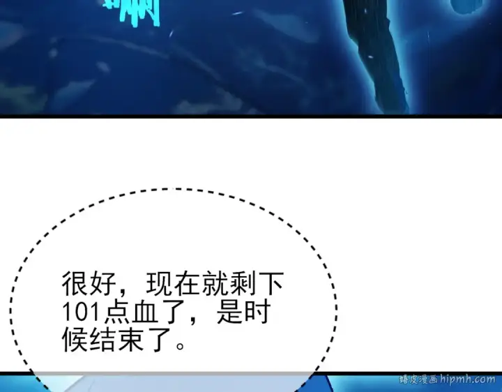 漫画《我靠无敌被动打出成吨伤害！》第12话 隐藏任务完成！获得潮汐符咒第144张图