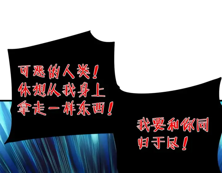 漫画《我靠无敌被动打出成吨伤害！》第12话 隐藏任务完成！获得潮汐符咒第148张图