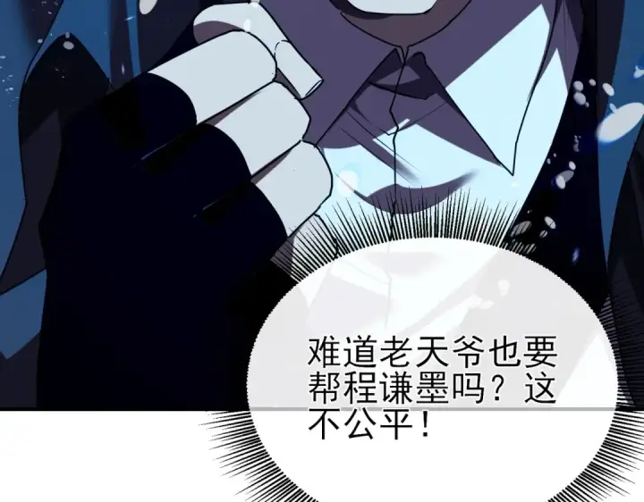 漫画《我靠无敌被动打出成吨伤害！》第12话 隐藏任务完成！获得潮汐符咒第15张图