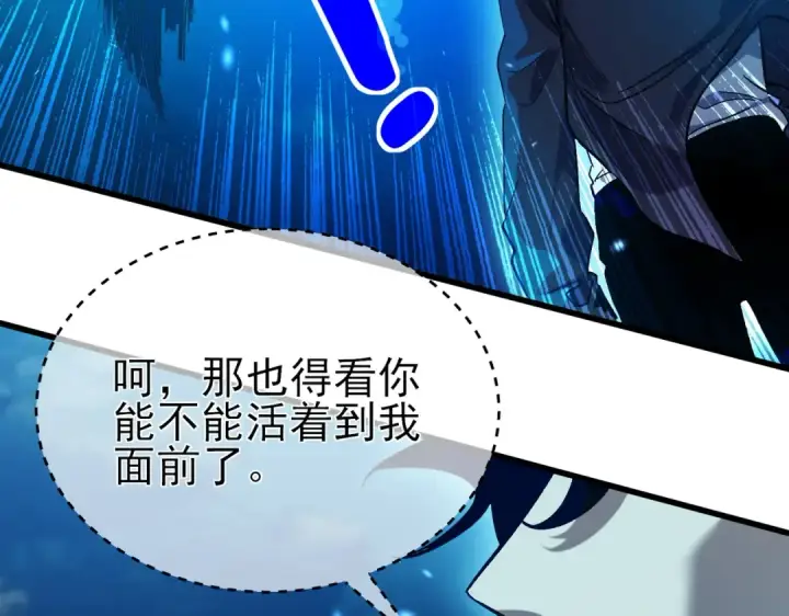 漫画《我靠无敌被动打出成吨伤害！》第12话 隐藏任务完成！获得潮汐符咒第151张图