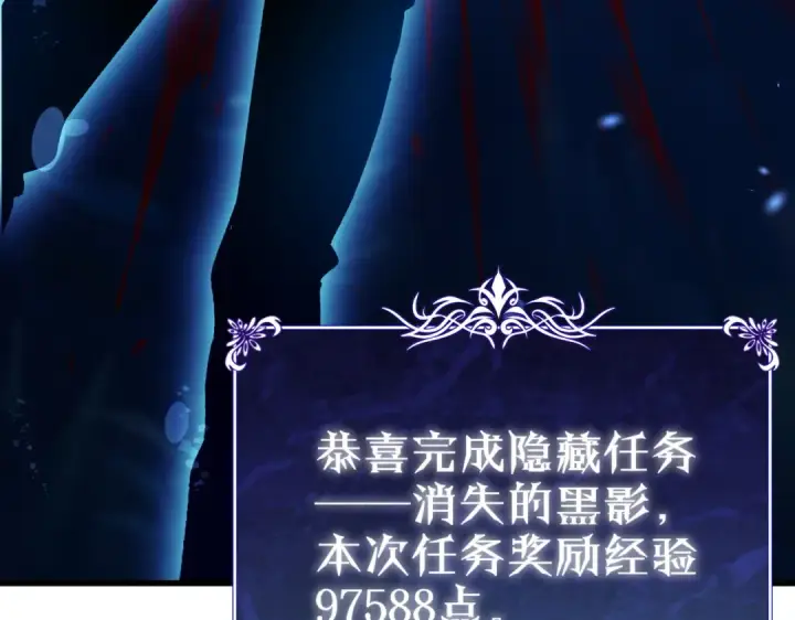漫画《我靠无敌被动打出成吨伤害！》第12话 隐藏任务完成！获得潮汐符咒第157张图