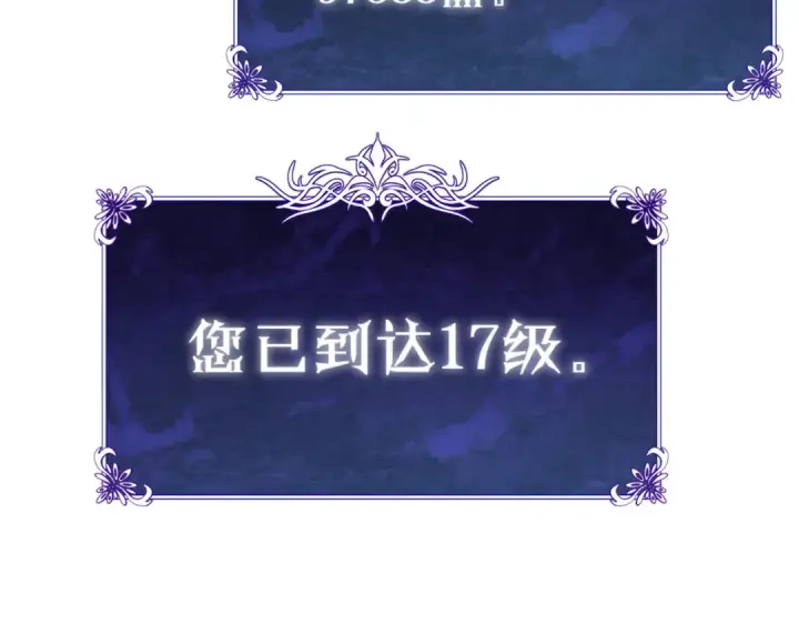 漫画《我靠无敌被动打出成吨伤害！》第12话 隐藏任务完成！获得潮汐符咒第158张图