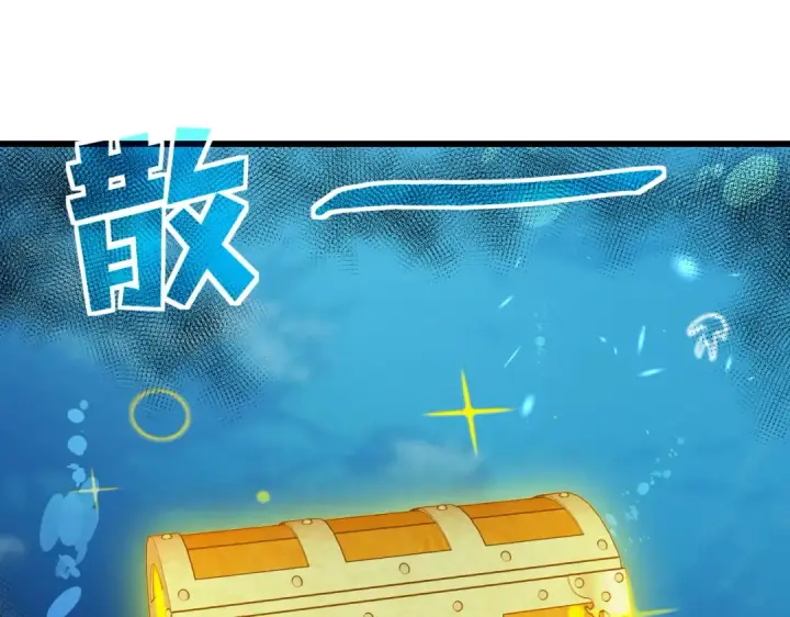 漫画《我靠无敌被动打出成吨伤害！》第12话 隐藏任务完成！获得潮汐符咒第159张图