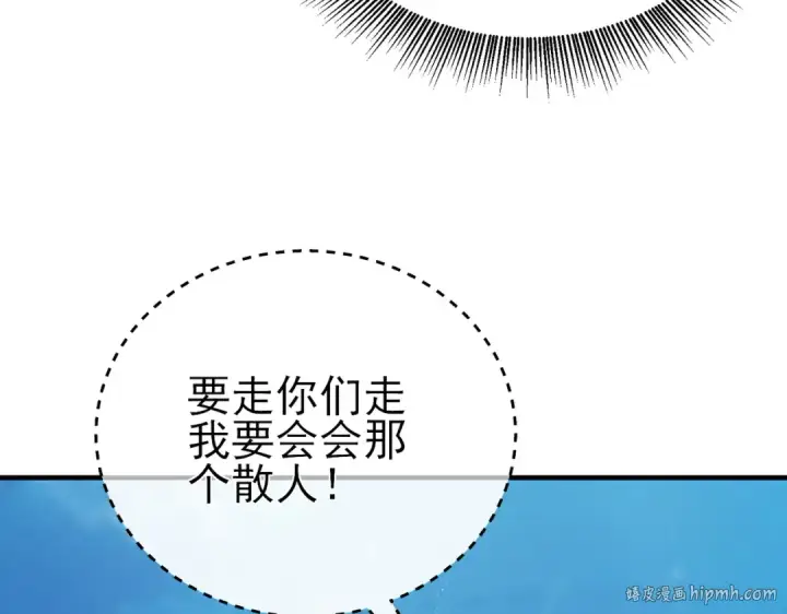漫画《我靠无敌被动打出成吨伤害！》第12话 隐藏任务完成！获得潮汐符咒第16张图