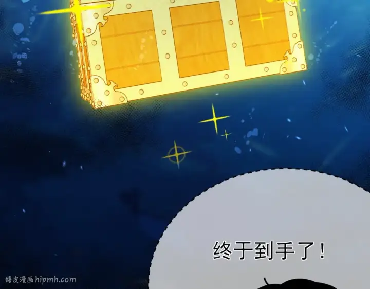 漫画《我靠无敌被动打出成吨伤害！》第12话 隐藏任务完成！获得潮汐符咒第160张图