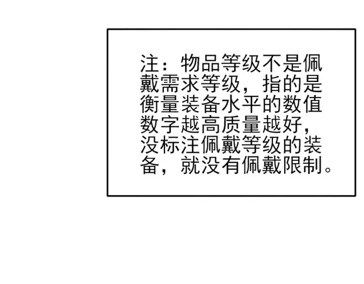 漫画《我靠无敌被动打出成吨伤害！》第12话 隐藏任务完成！获得潮汐符咒第169张图