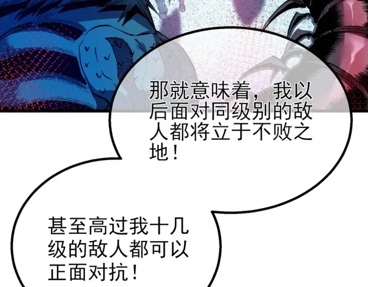 漫画《我靠无敌被动打出成吨伤害！》第12话 隐藏任务完成！获得潮汐符咒第173张图