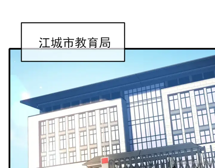 漫画《我靠无敌被动打出成吨伤害！》第12话 隐藏任务完成！获得潮汐符咒第176张图