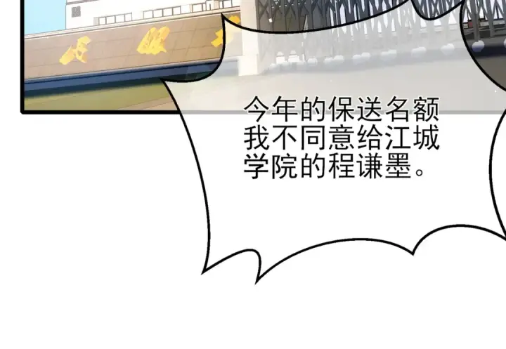 漫画《我靠无敌被动打出成吨伤害！》第12话 隐藏任务完成！获得潮汐符咒第177张图