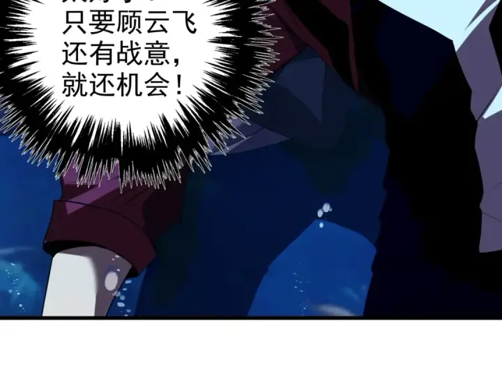 漫画《我靠无敌被动打出成吨伤害！》第12话 隐藏任务完成！获得潮汐符咒第18张图