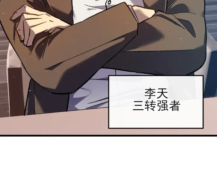 漫画《我靠无敌被动打出成吨伤害！》第12话 隐藏任务完成！获得潮汐符咒第180张图
