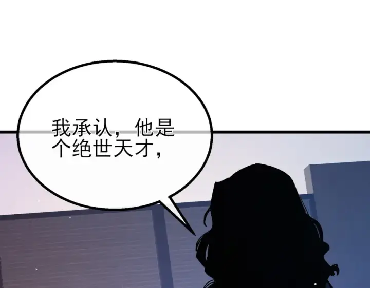 漫画《我靠无敌被动打出成吨伤害！》第12话 隐藏任务完成！获得潮汐符咒第181张图