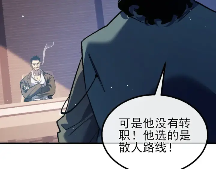 漫画《我靠无敌被动打出成吨伤害！》第12话 隐藏任务完成！获得潮汐符咒第182张图