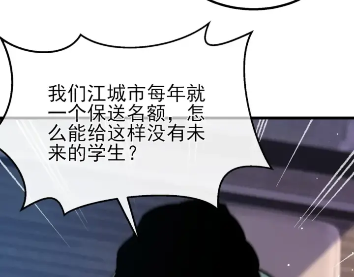 漫画《我靠无敌被动打出成吨伤害！》第12话 隐藏任务完成！获得潮汐符咒第183张图