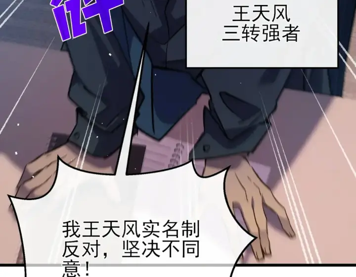 漫画《我靠无敌被动打出成吨伤害！》第12话 隐藏任务完成！获得潮汐符咒第185张图